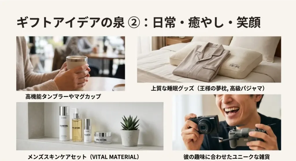 仕事の疲れを労る睡眠グッズとスキンケア