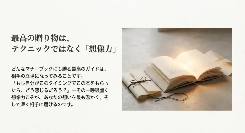 最高の贈りものはテクニックではなく想像力