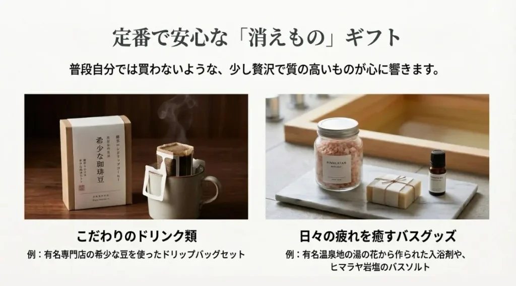 定番で安心な消えものギフト