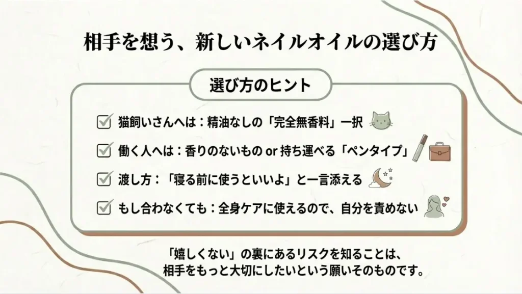 相手を想う、新しいネイルオイルの選び方
