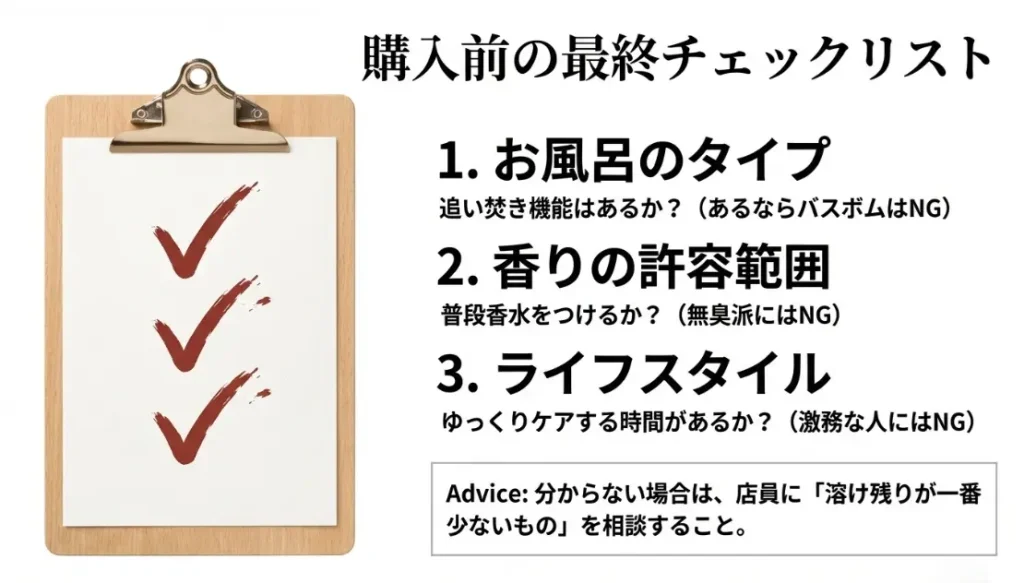 相手の住環境や好みを把握する重要チェック