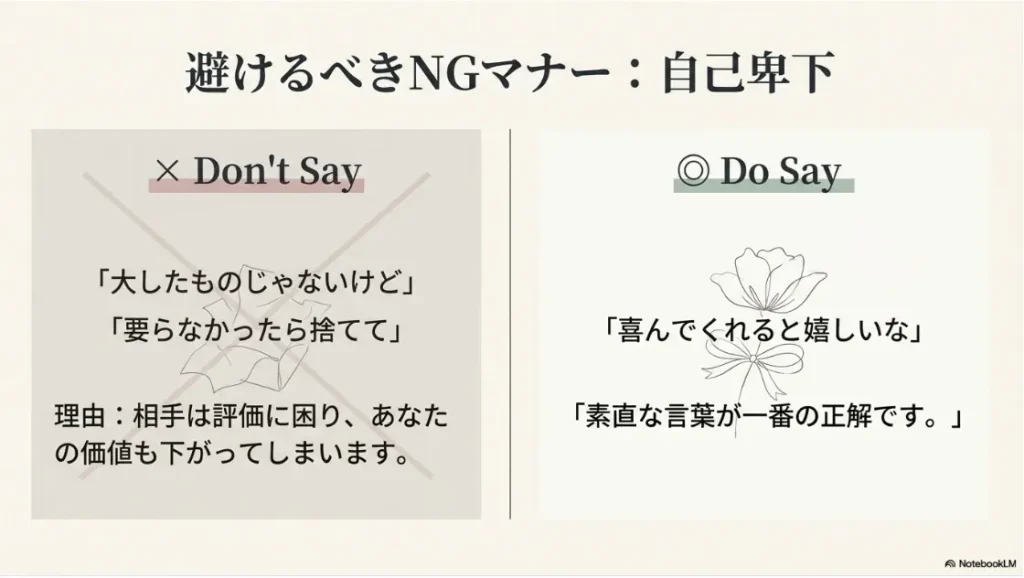 ついやってしまいがちなNGマナー