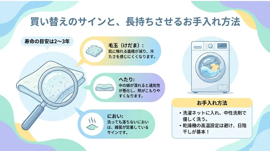 買い替えのサインと長持ちさせるお手入れ方法