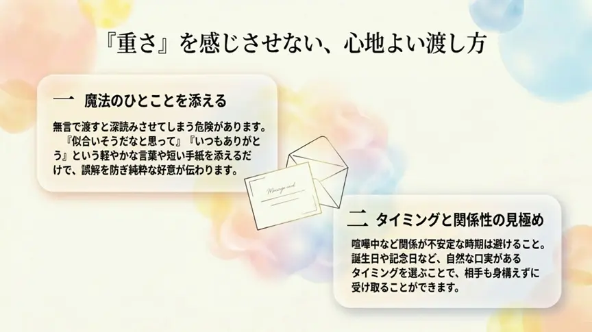重さを感じさせない心地よい渡し方