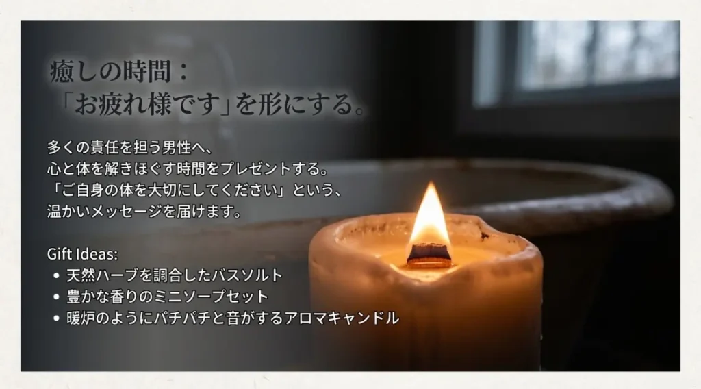 日々の疲れを癒すケアグッズや入浴剤