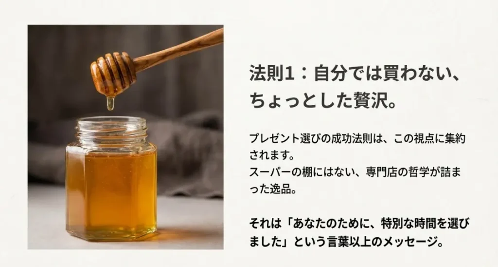 自分では買わない少し贅沢なアイテム