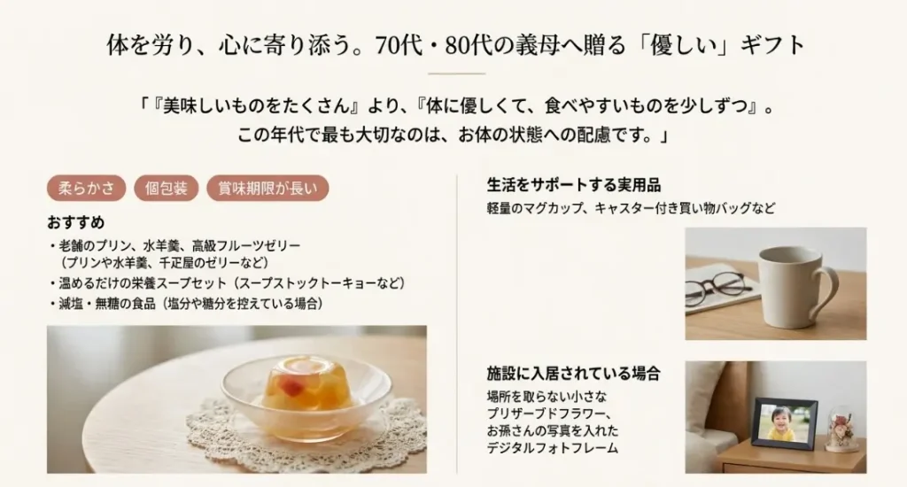 70代や80代の義母に喜ばれる体に優しい食べ物