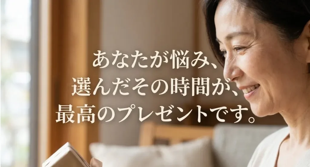 感謝のメッセージを添えて50代の母へプレゼント