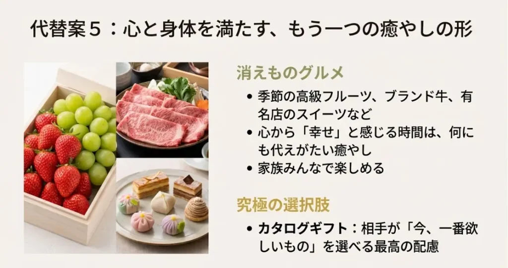 相手を困らせない消えものグルメやカタログギフト