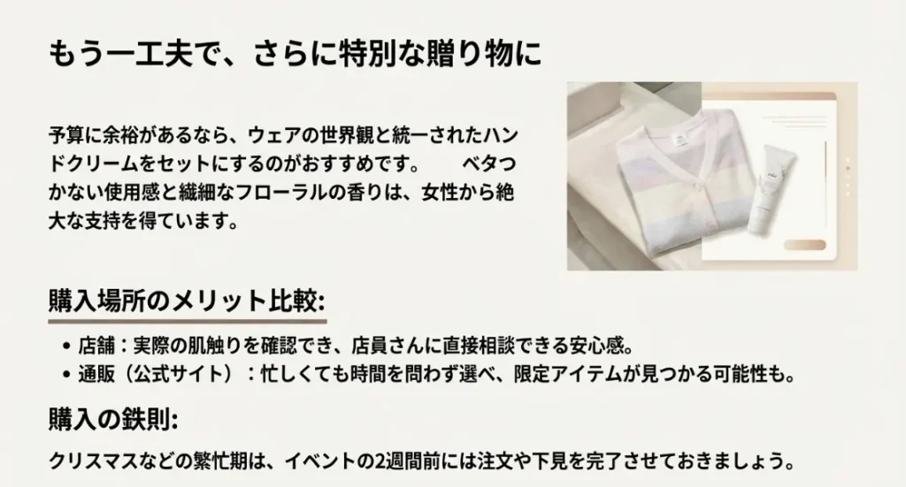 ハンドクリームをセットにする魅力と店舗や通販の比較