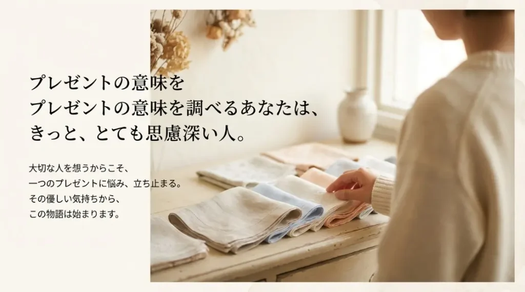 ハンカチのプレゼント、その意味と気を付けるべき注意点