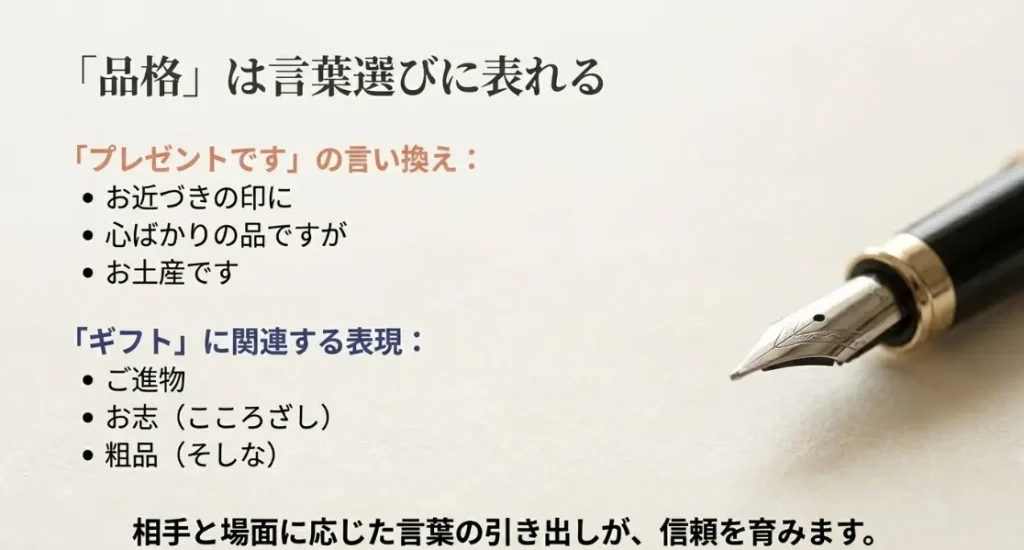 言い換え表現で失敗を防ぐ大人のビジネススキル