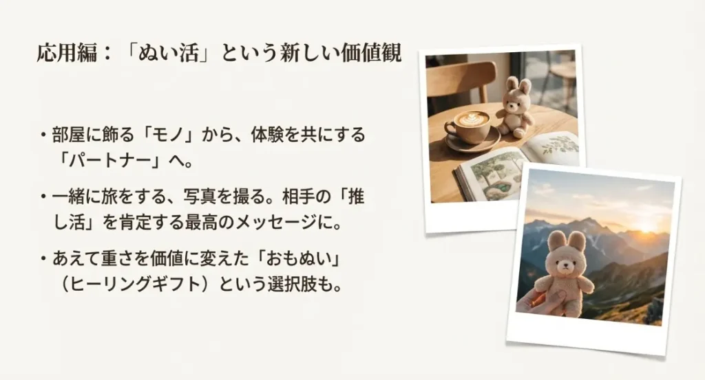 癒やしと推し活のトレンドであるぬい活の最新事情