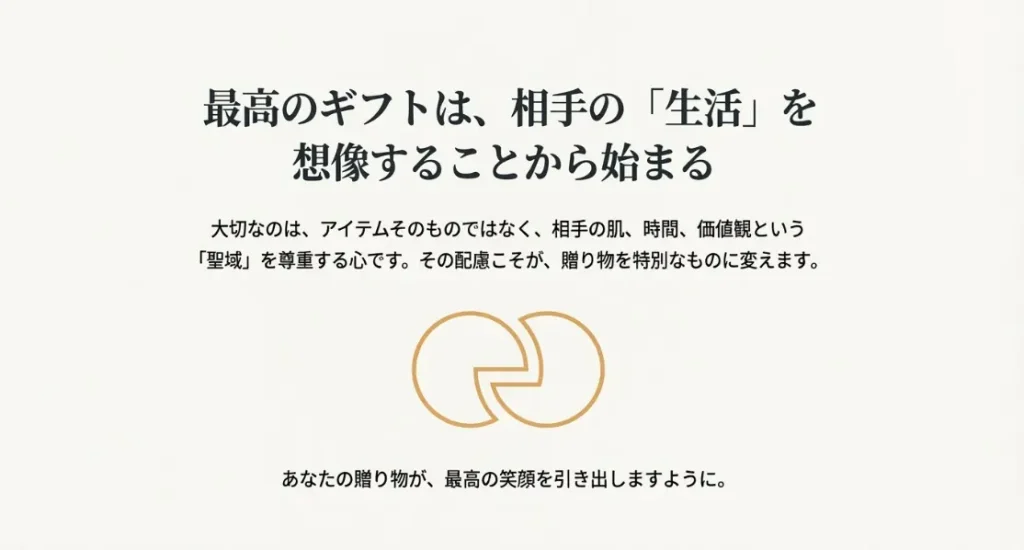 パックのプレゼントが嬉しくない悩みを解決するまとめ