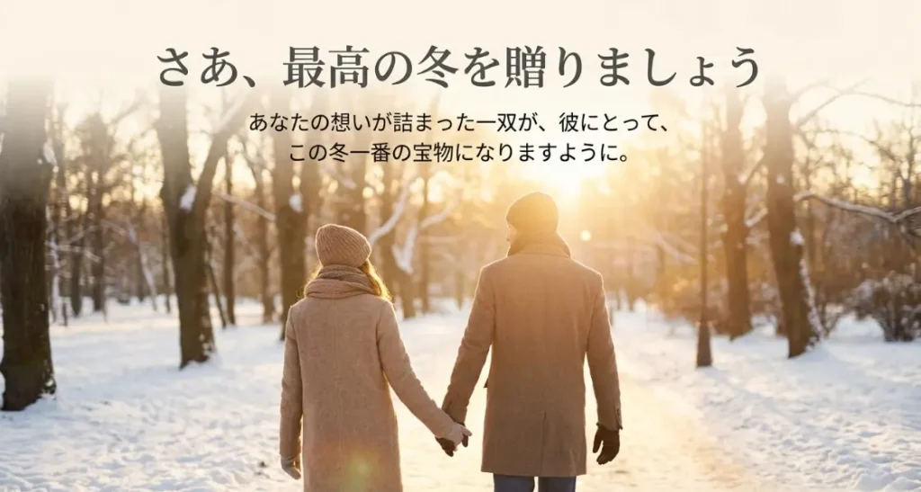 最高のプレゼントの手袋をメンズに贈るためのまとめ