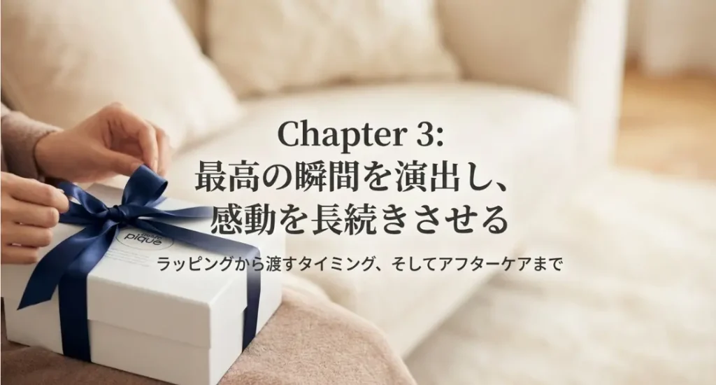 食事の席でプレゼントを渡すタイミングとスマートな演出