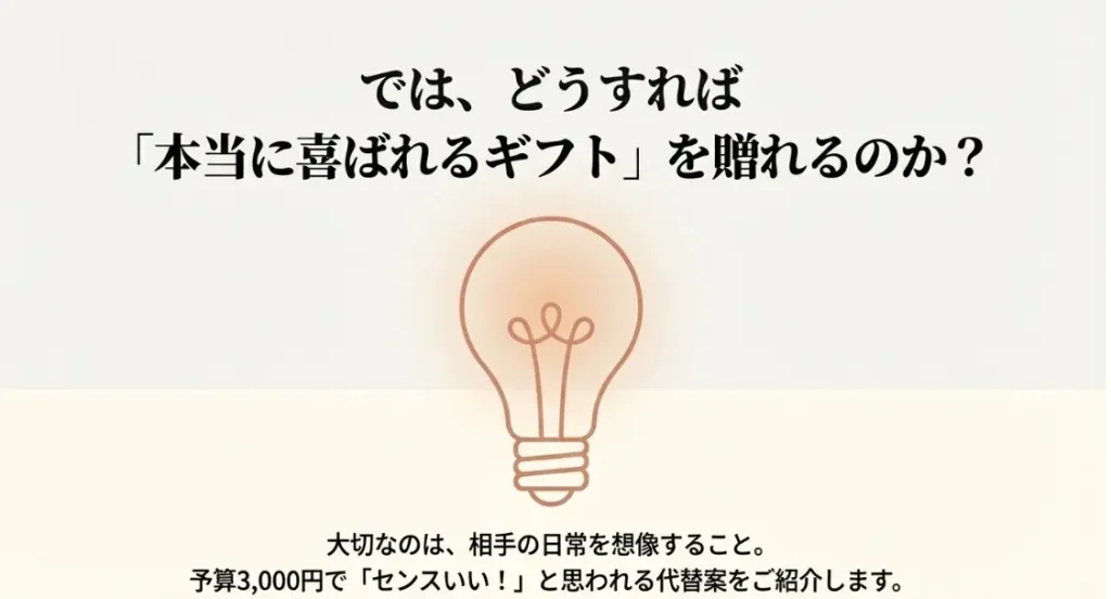 ハンドクリームのプレゼントが嬉しくない時の代替案