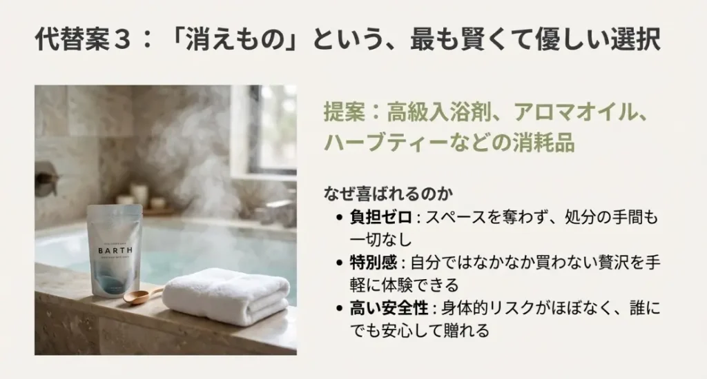 失敗を防ぐ癒やしの消耗品や高級な入浴剤の提案