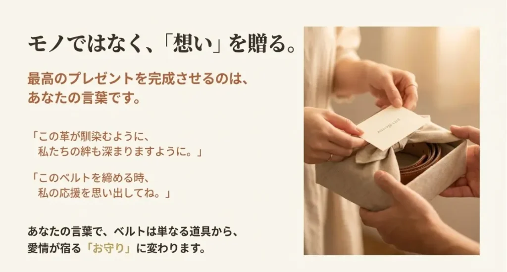 ベルトのプレゼントで嬉しくない事態を防ぐまとめ