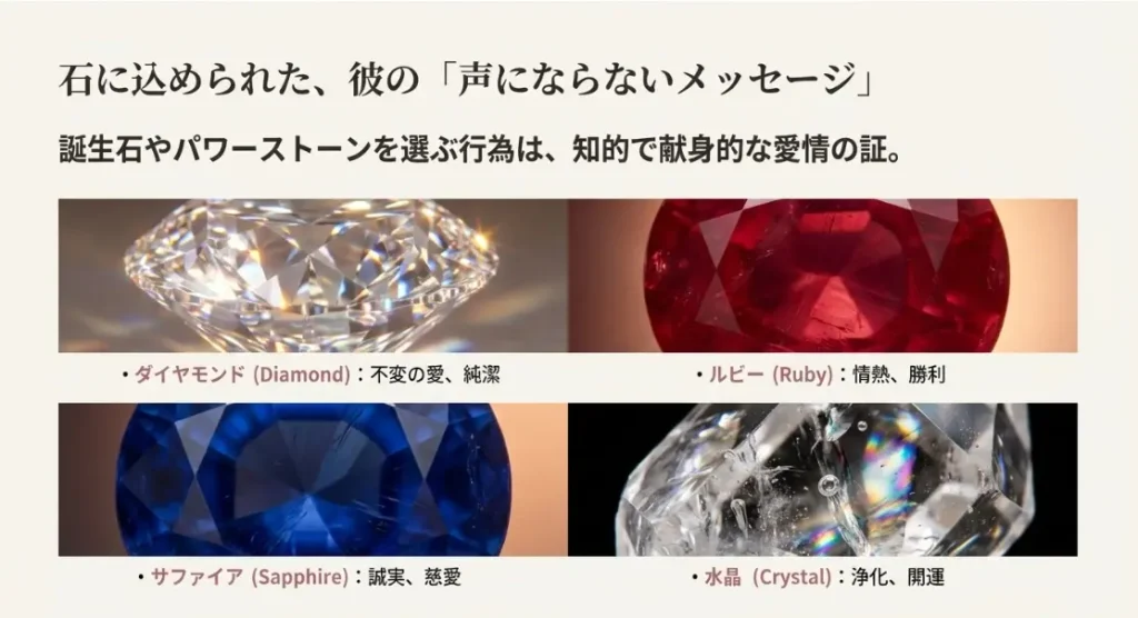 誕生石やパワーストーンが持つお守りや魔除けとしての力