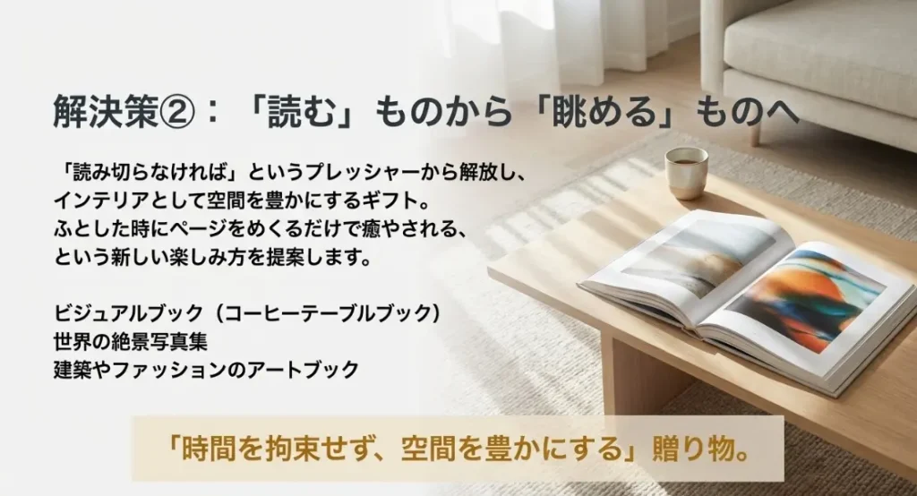 飾るだけでおしゃれなビジュアルブックや写真集の魅力