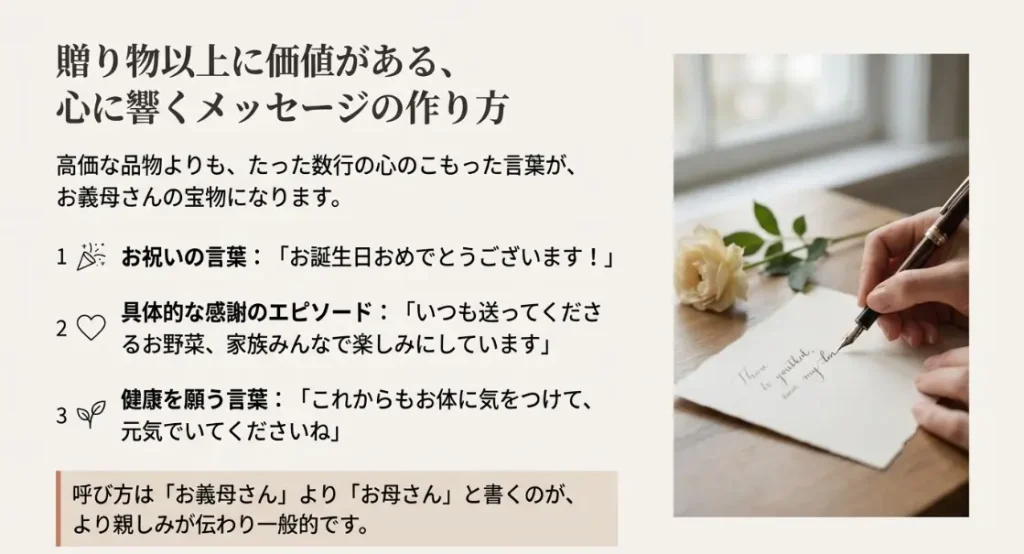 義母の誕生日に添えるメッセージの書き方と例文