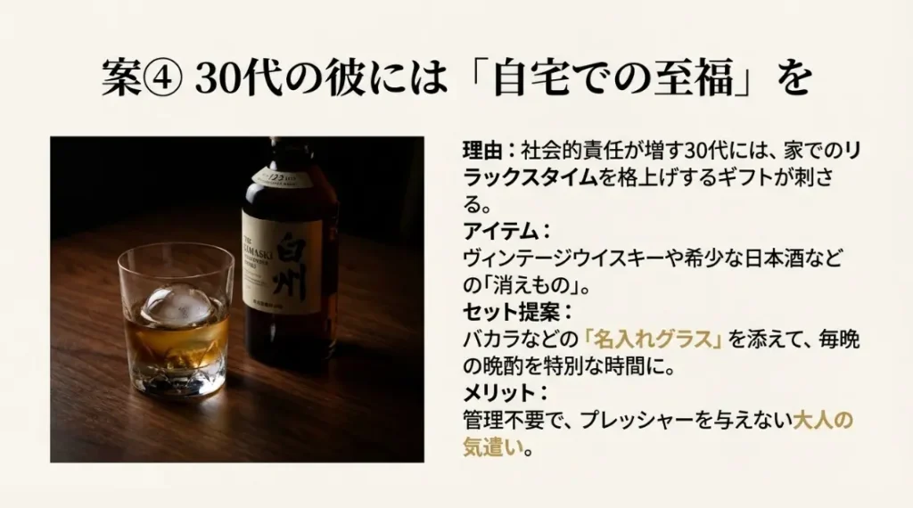 30代の好みに合わせた高級酒や名入れグラスの魅力