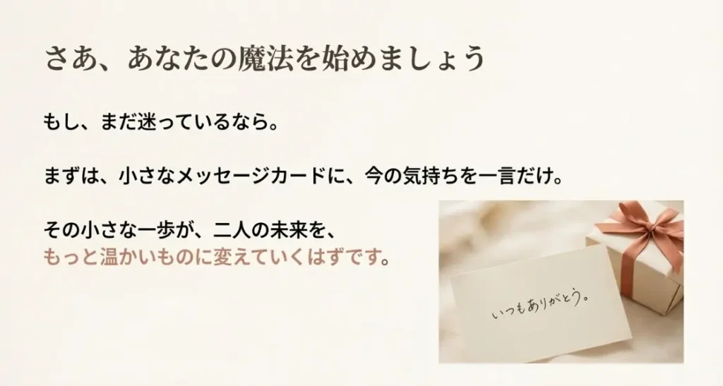 二人の時間が、手紙を通じてより深い絆で結ばれますように！