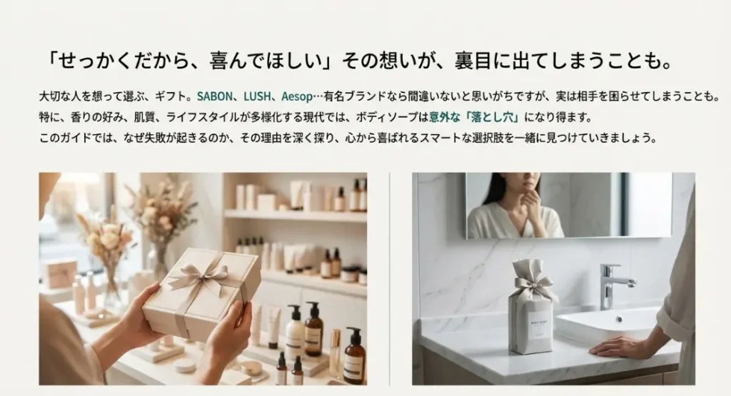 ボディソープのプレゼントが嬉しくないと感じる理由