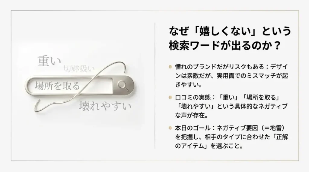 リファのプレゼントが嬉しくないと感じる理由と実態