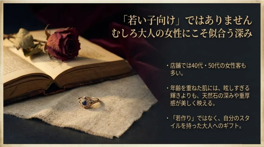 40代や50代の年齢層に似合わないという誤解