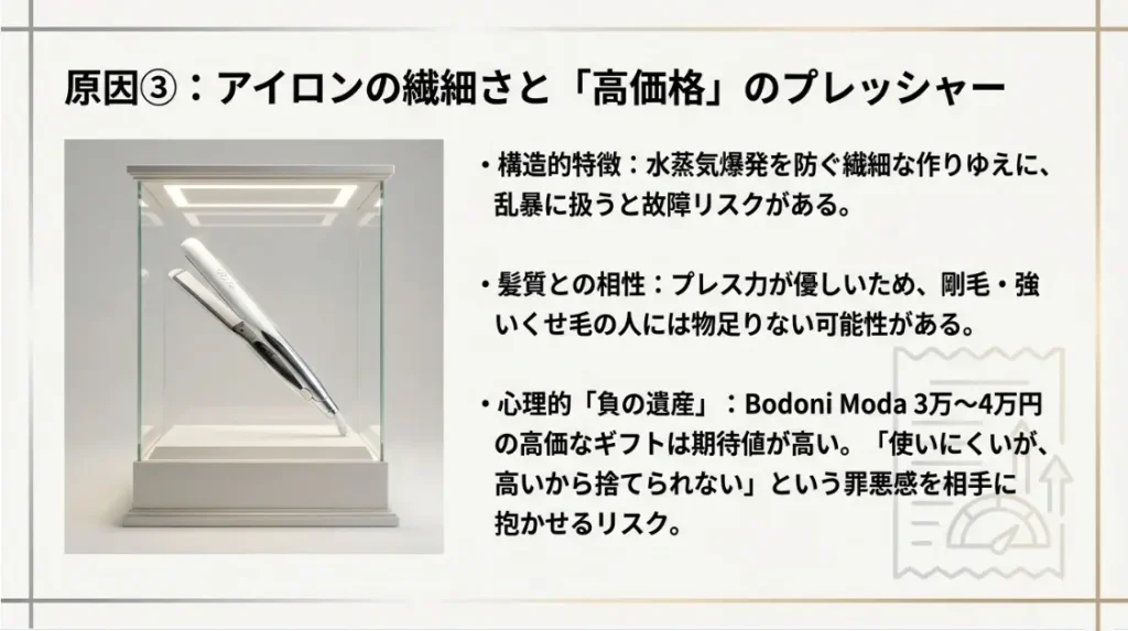 ストレートアイロンが壊れやすいという噂と髪質