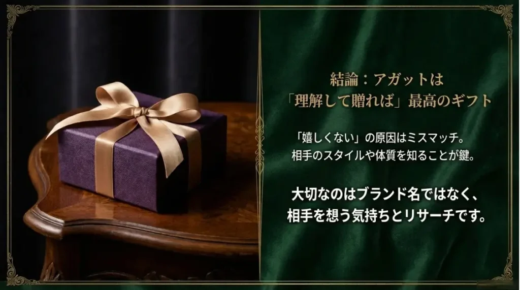 アガットのネックレスが嬉しくない時の対策