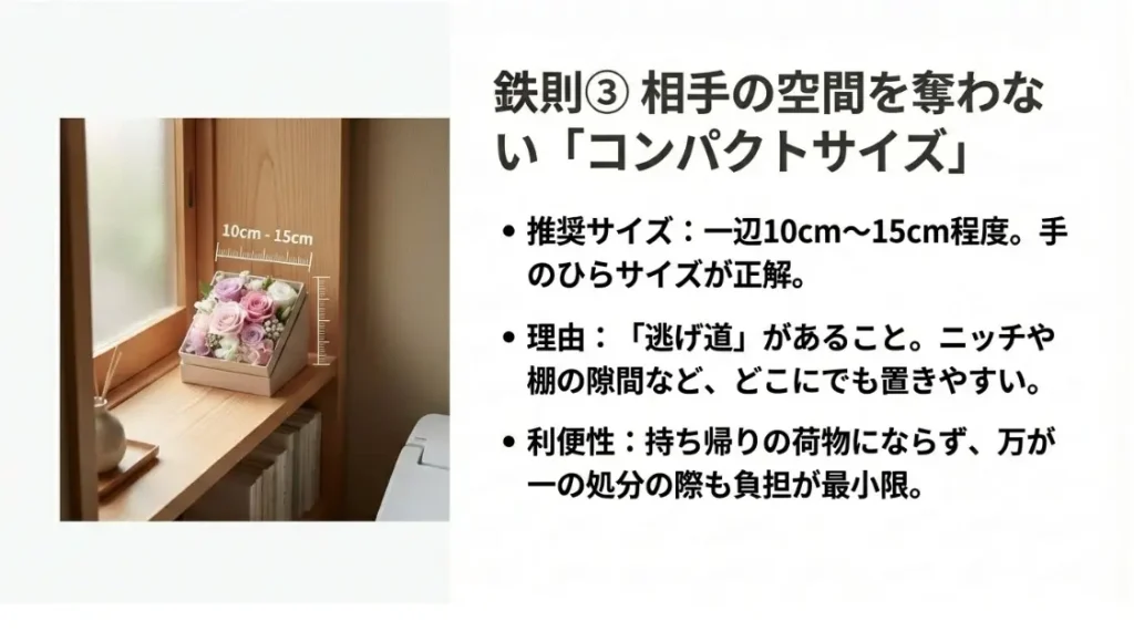 置き場所に困るのを防ぐコンパクトサイズの重要性