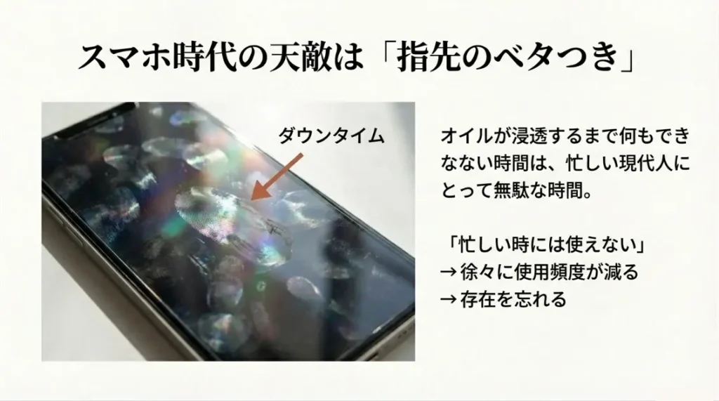 塗った後にスマホを触るとベタつく不快感