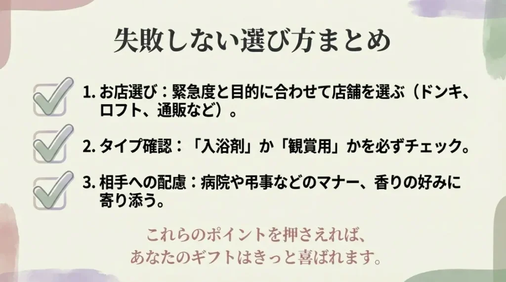 ソープフラワーがどこに売ってるか知って素敵な贈り物