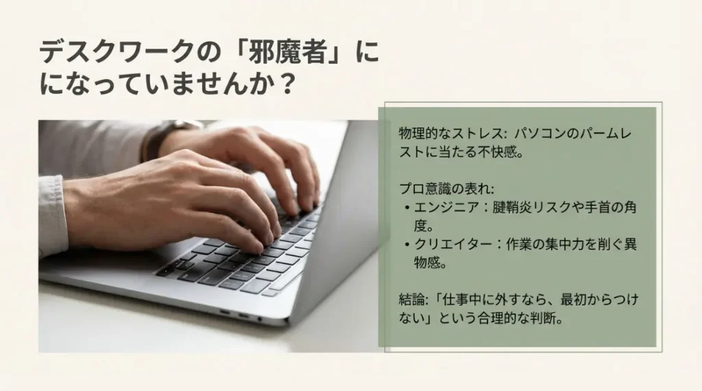 PC作業で邪魔になる腕時計を避けるビジネスマン