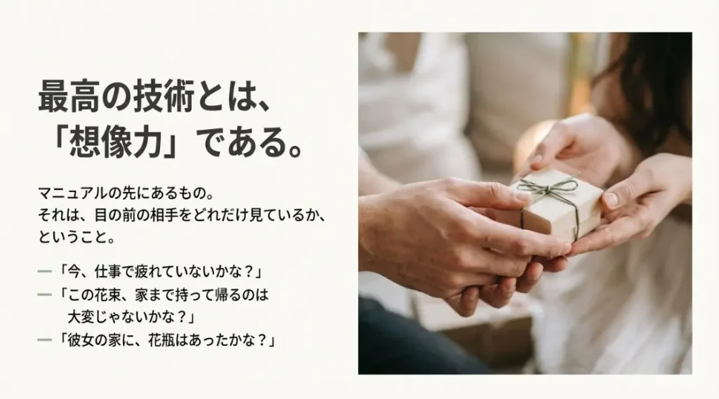 愛され信頼される花をプレゼントする男として成功する極意