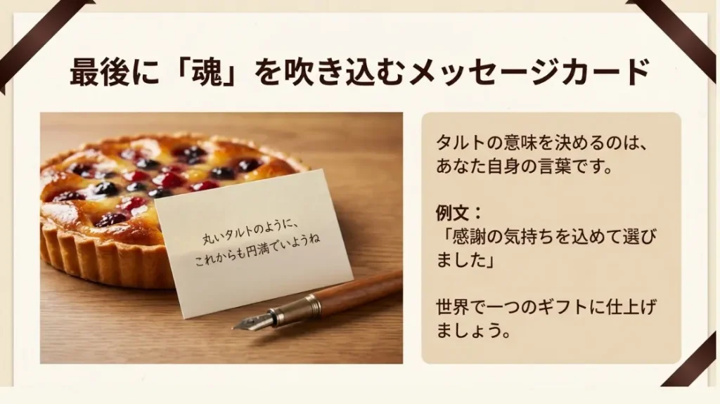 感謝を伝えるメッセージカードで自分らしい意味を添える
