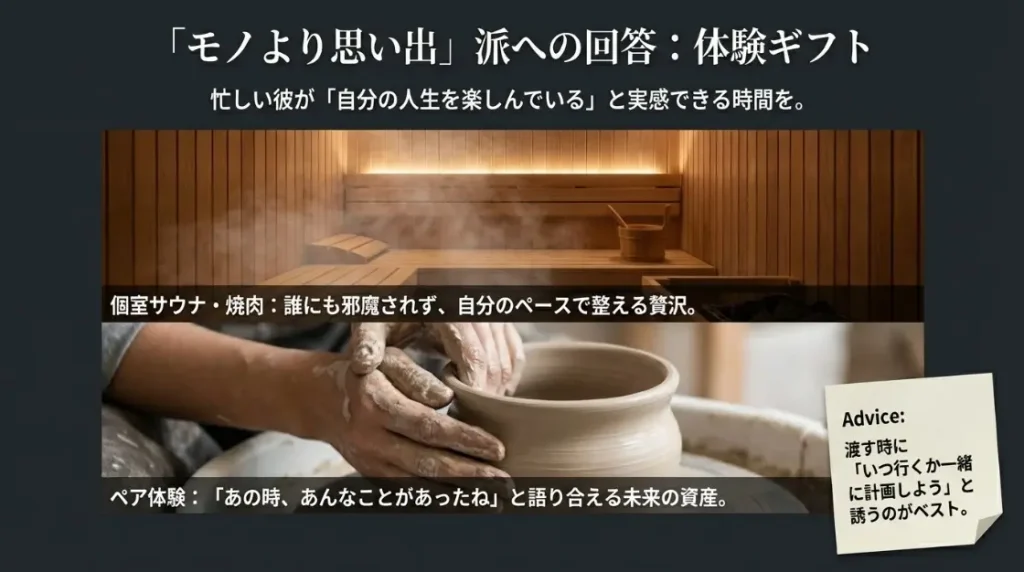 誕生日や記念日に人気の体験型ギフト