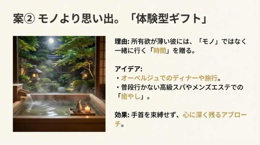 物を増やしたくない彼氏が喜ぶ特別な体験型ギフト