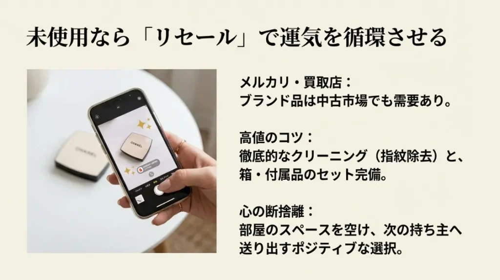 ブランドミラーをメルカリや買取店で賢く売却して断捨離するコツ
