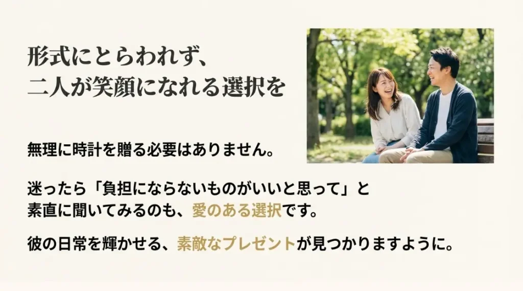 腕時計のプレゼントがいらない人へ贈る選び方のまとめ