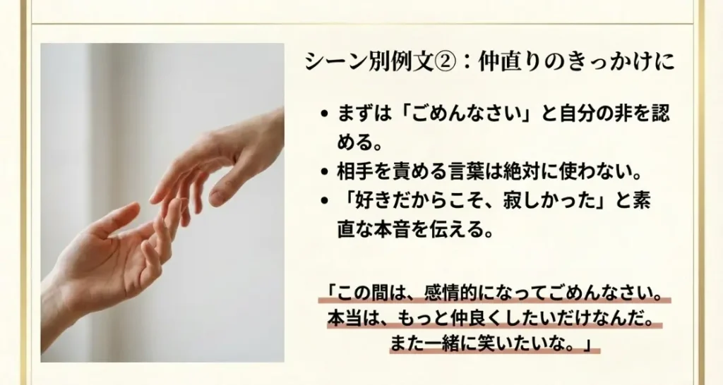 仲直りのきっかけを作る誠実な謝罪と素直な気持ち