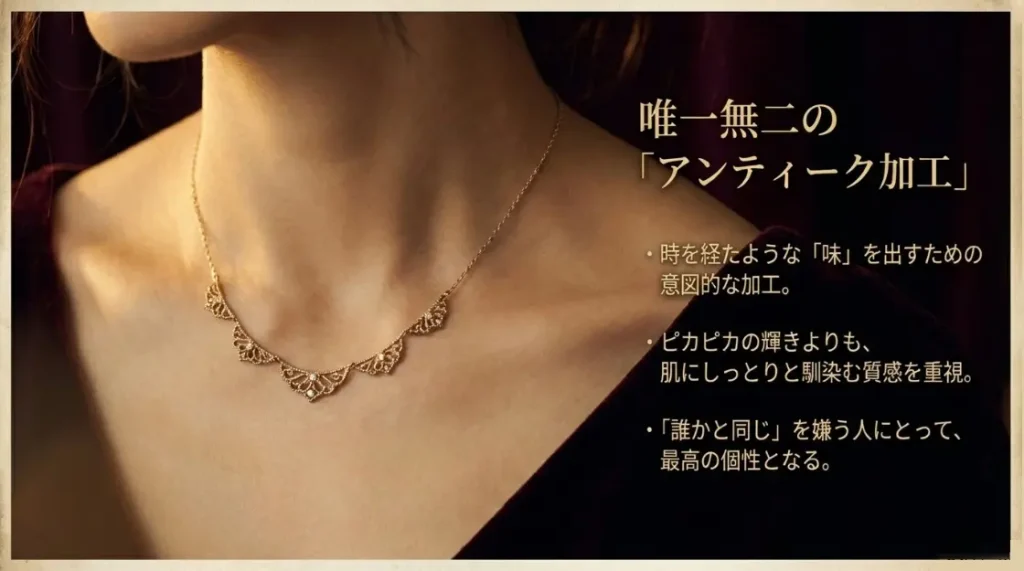 アンティーク加工が安っぽく見える心理的要因