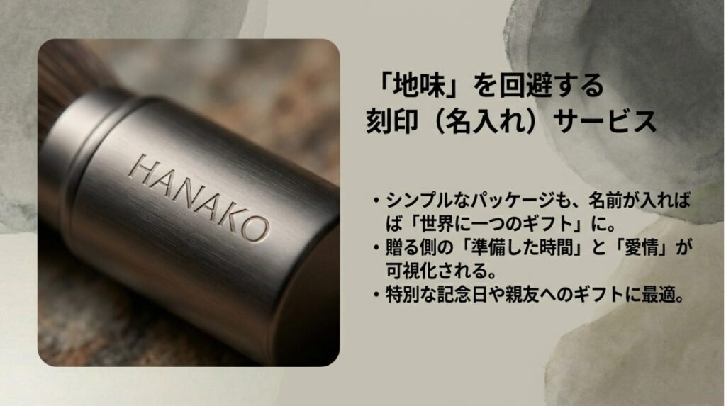 刻印サービスを利用してリップに特別感を出す方法