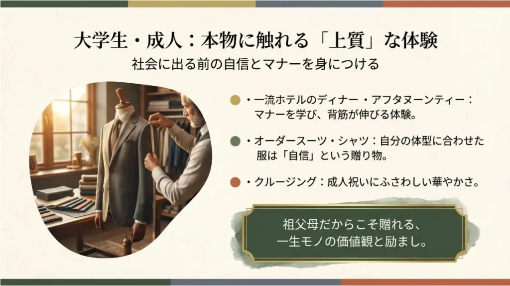 成人祝いの相場に合わせた大学生向けの上質体験
