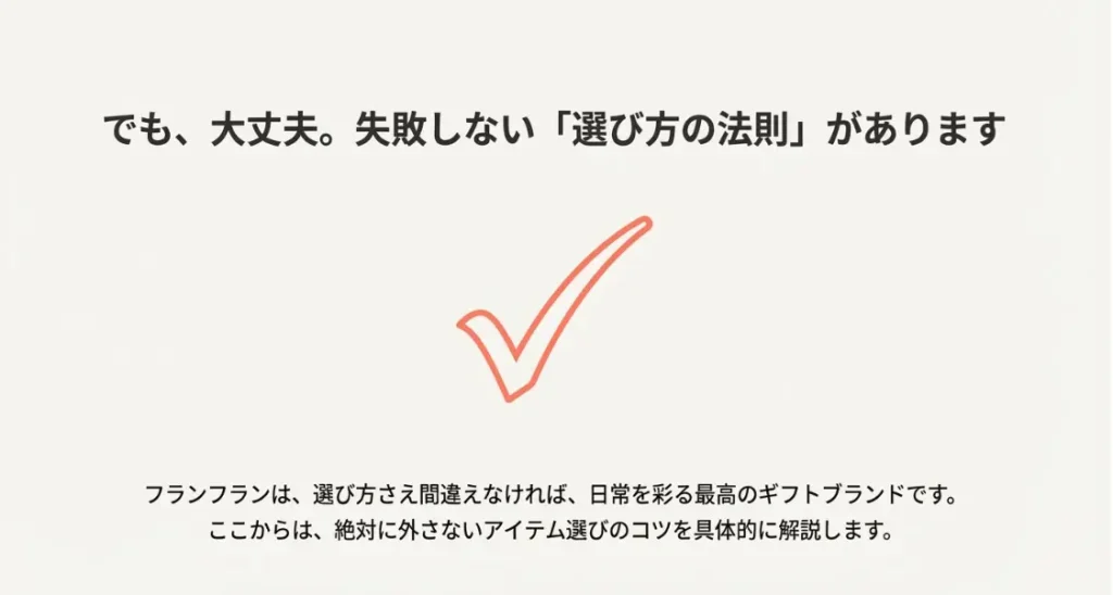 失敗が少ないもらって嬉しいものは消耗品や実用的小物