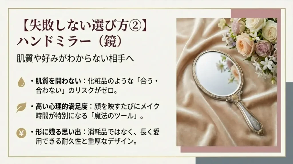 年齢を問わず喜ばれる鏡はギフトの鉄板アイテム