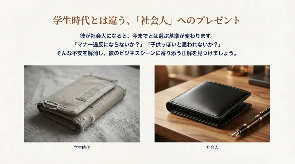 社会人が持って恥ずかしくない財布とは？